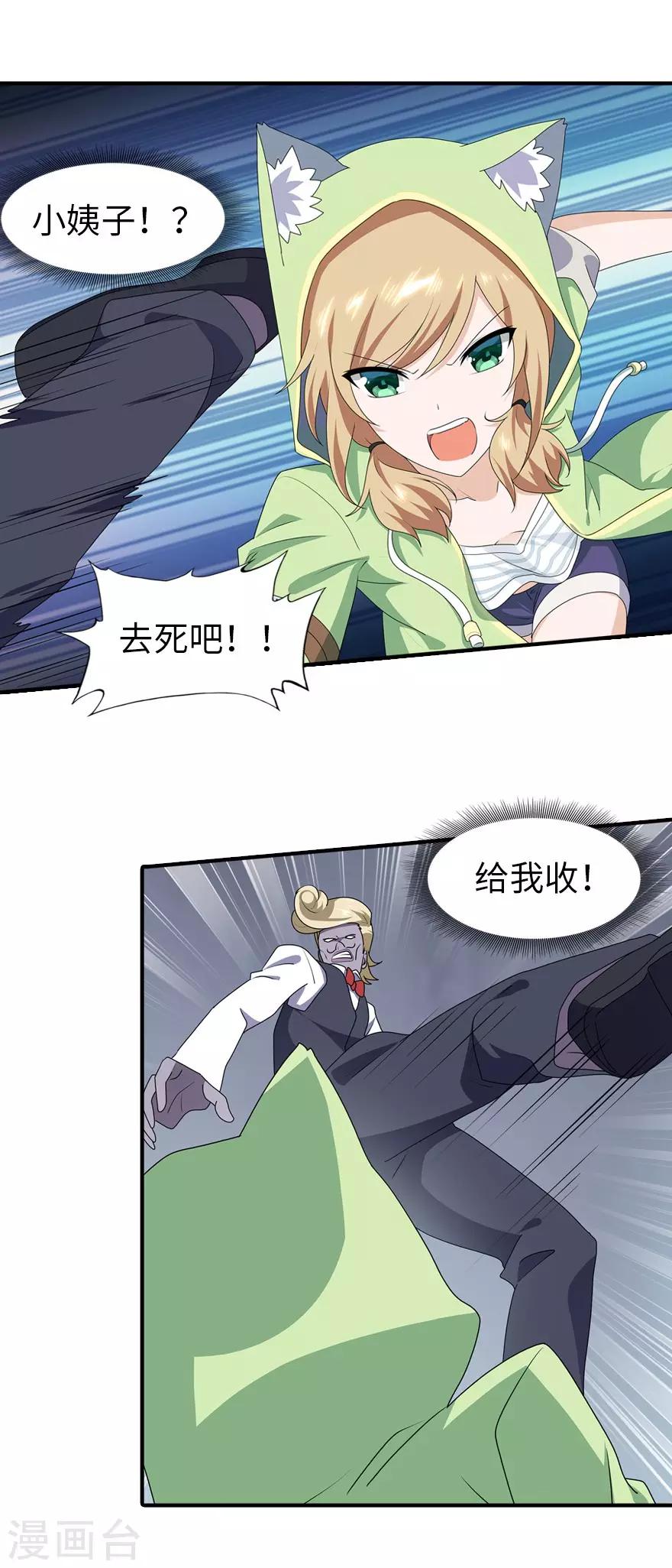  第88话19