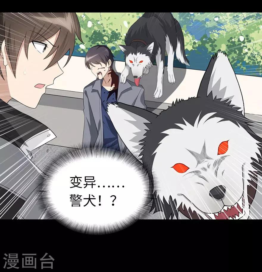  第111话41