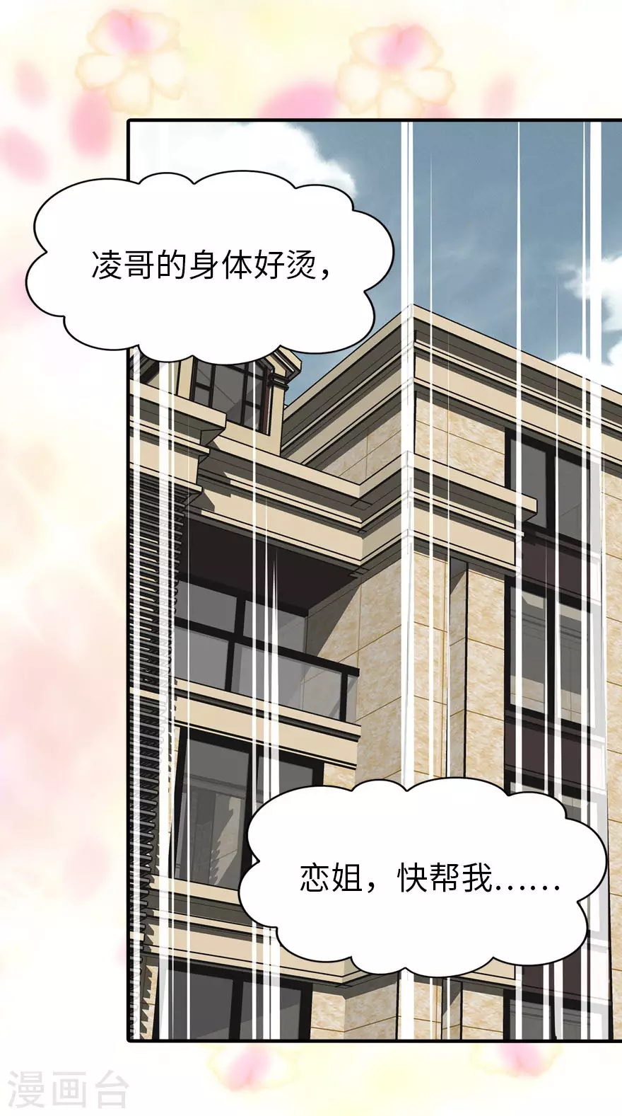  第185话28
