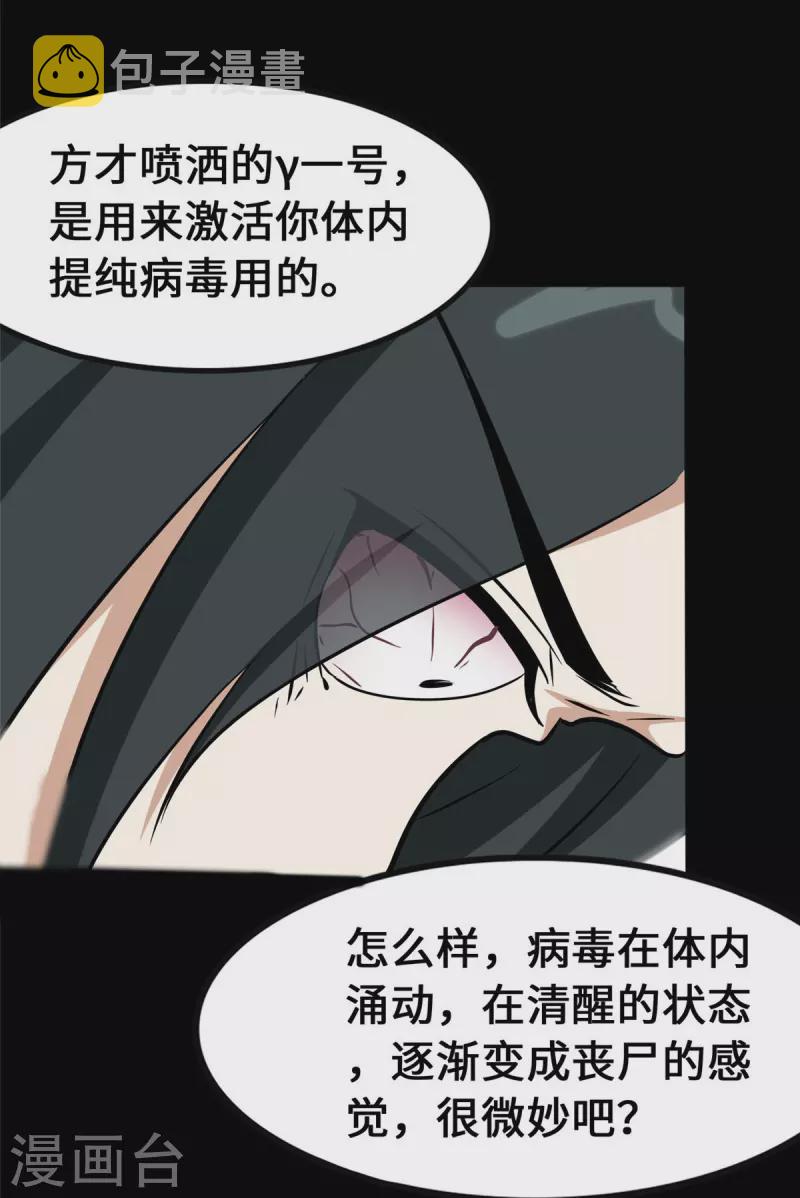  第363话37