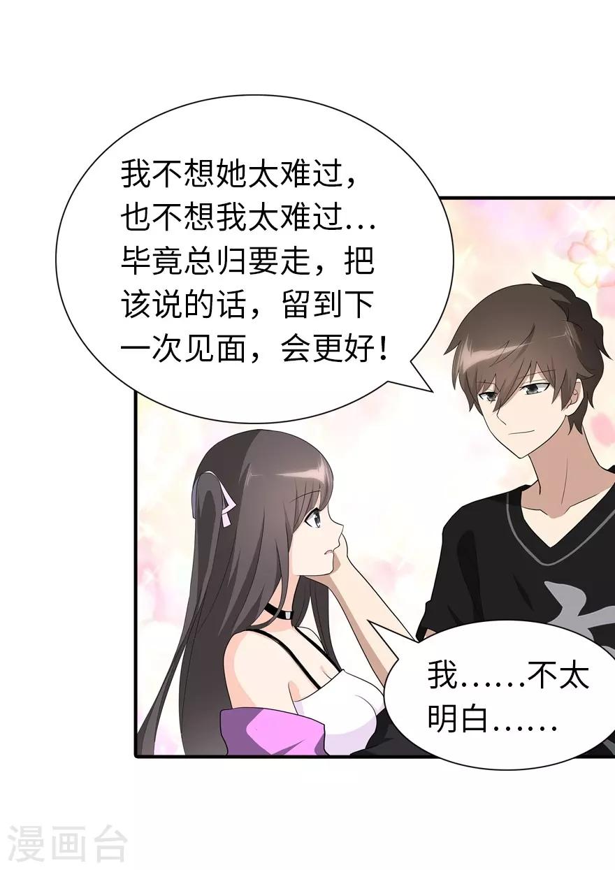  第143话50