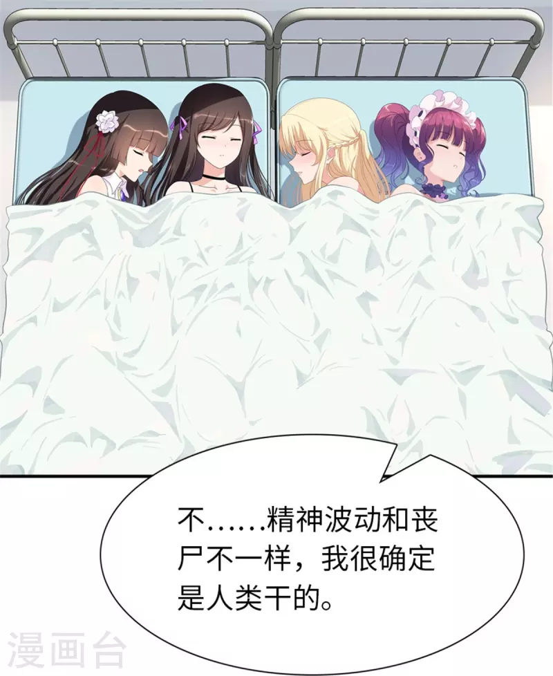  第254话36