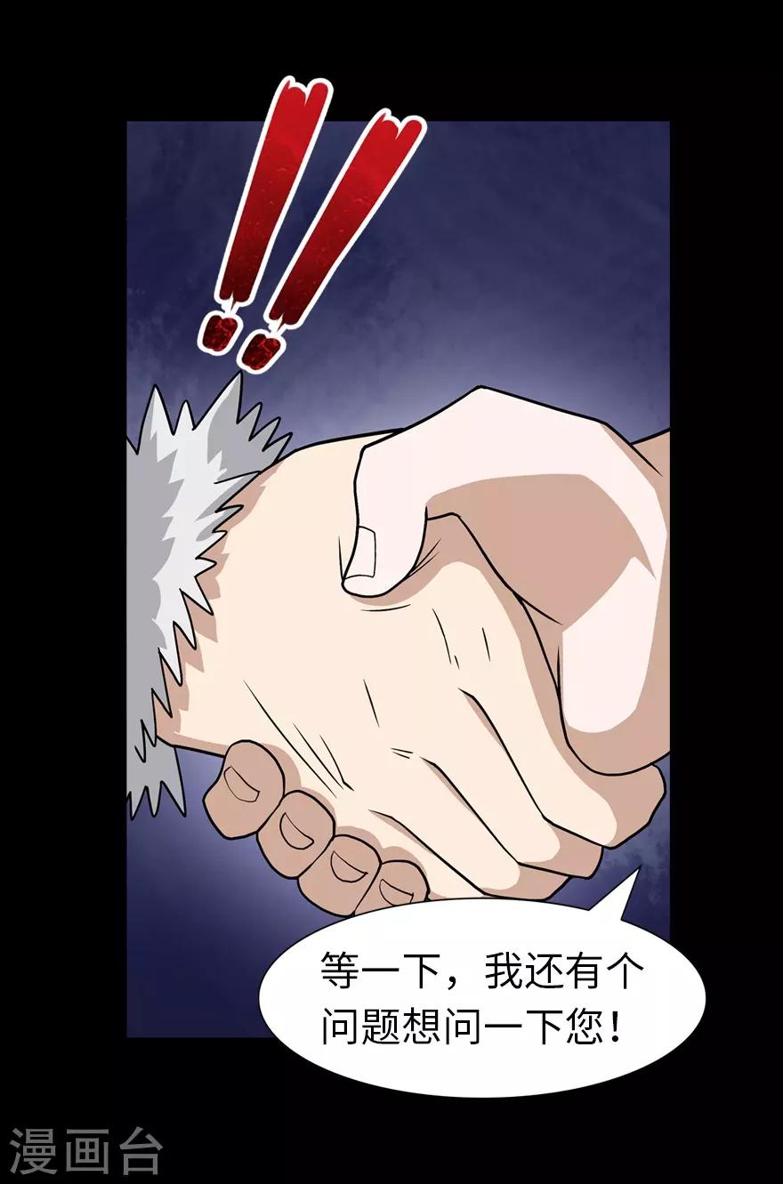  第90话48