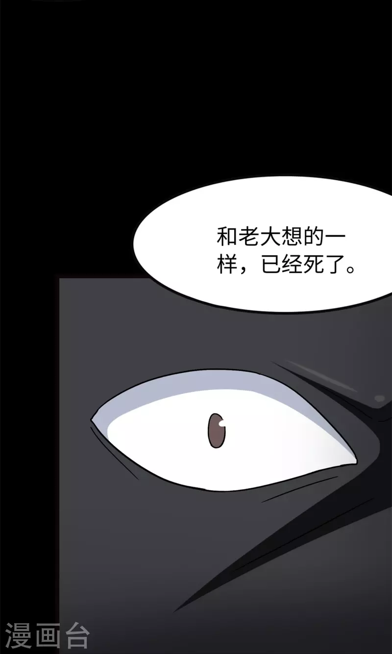  第288话8