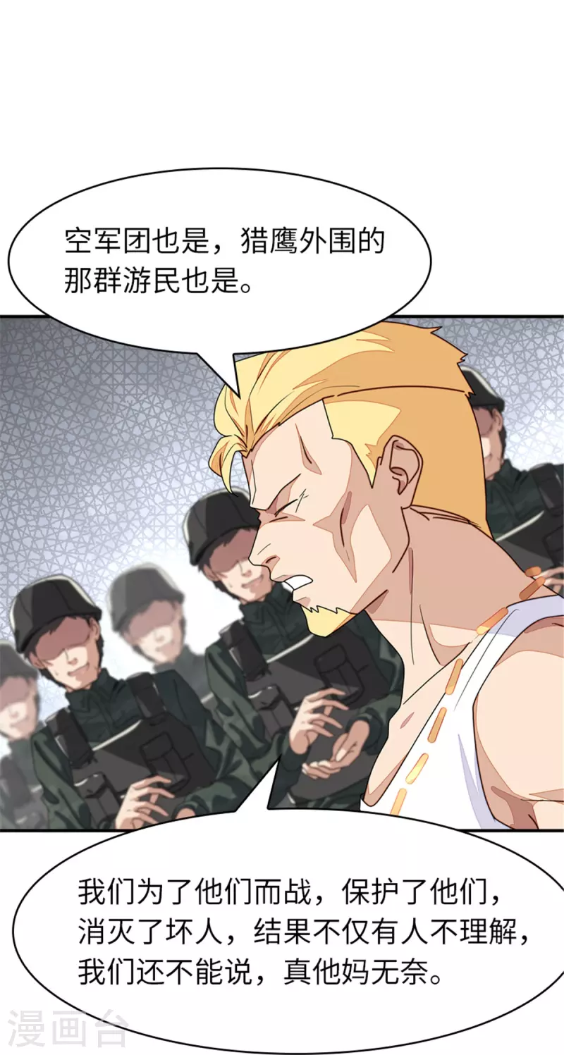  第366话18