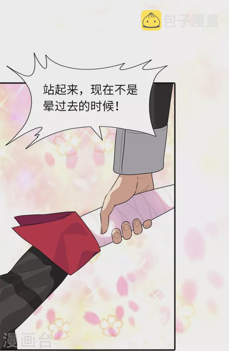  第253话35