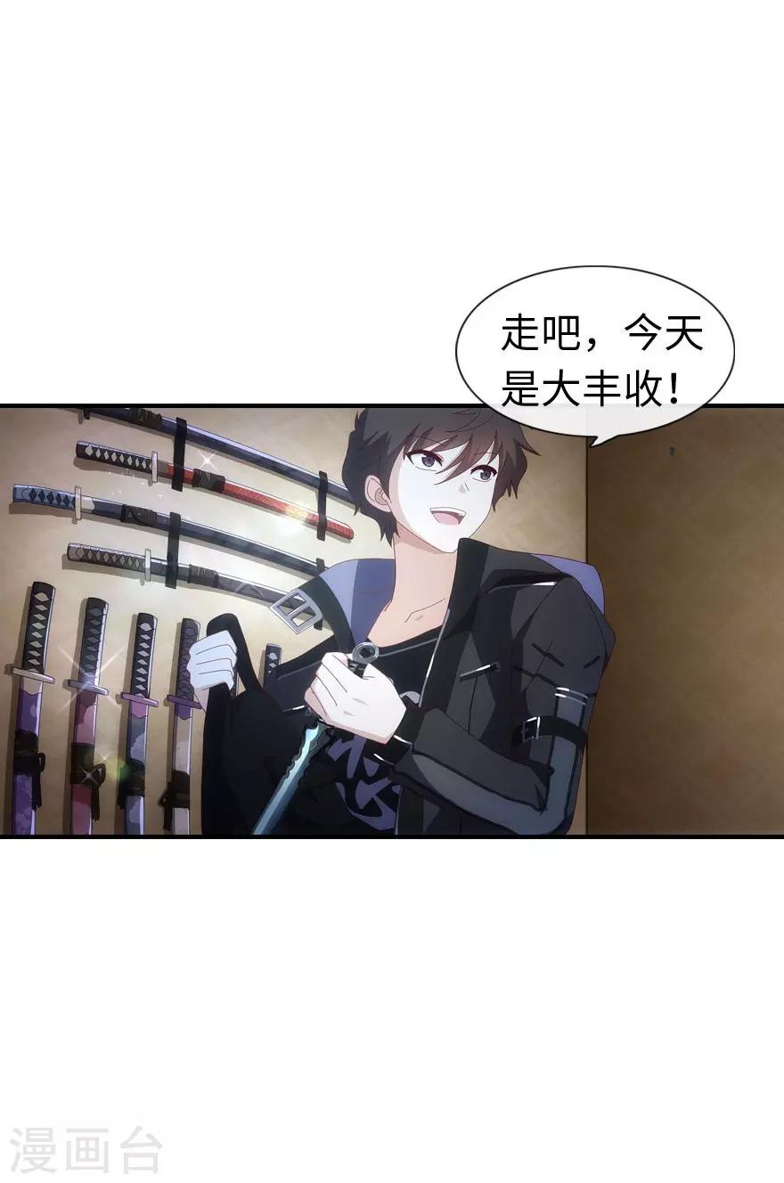 第5话32