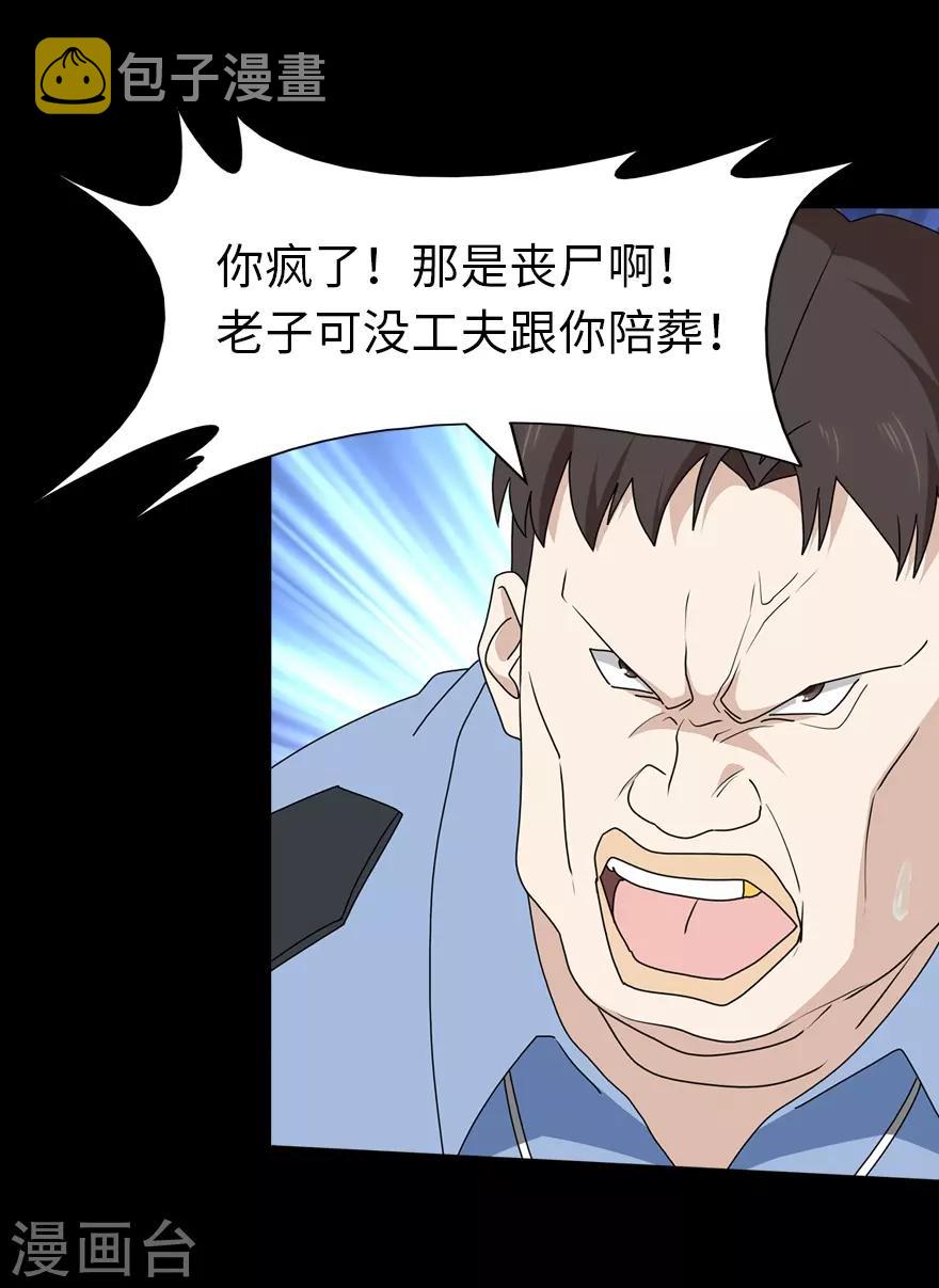  第74话27