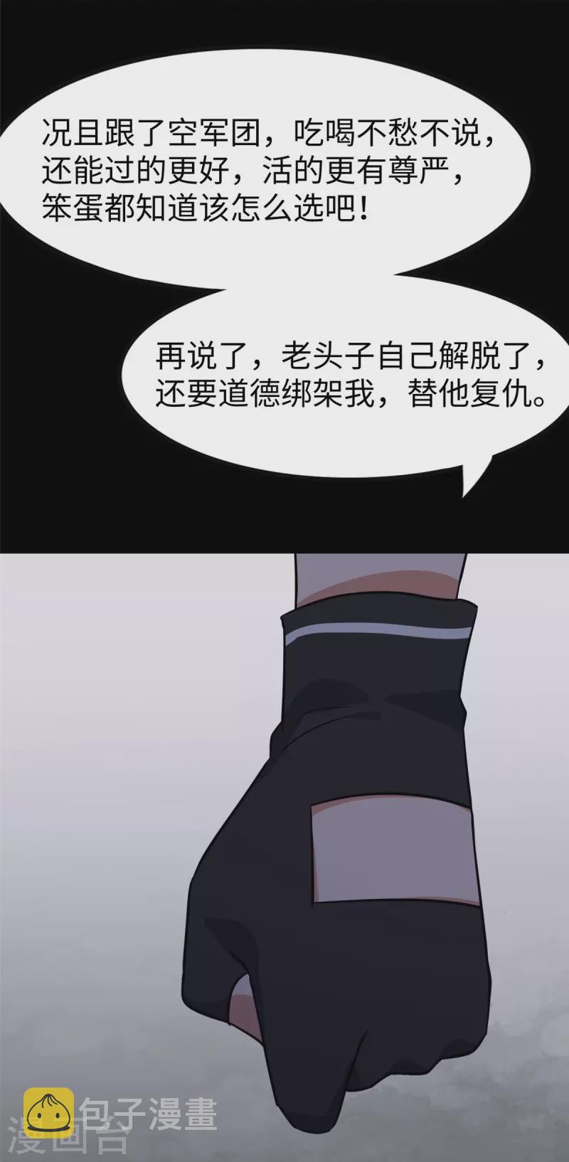  第356话32