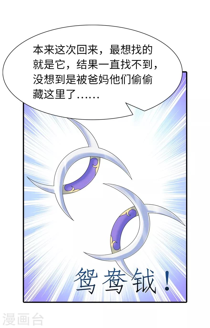  第105话12