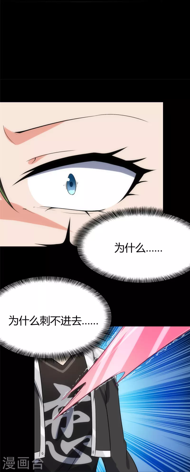  第258话16