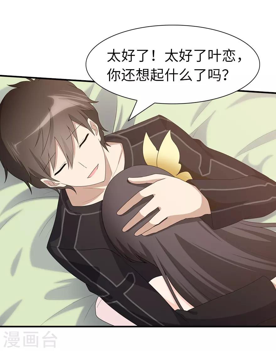  第71话2