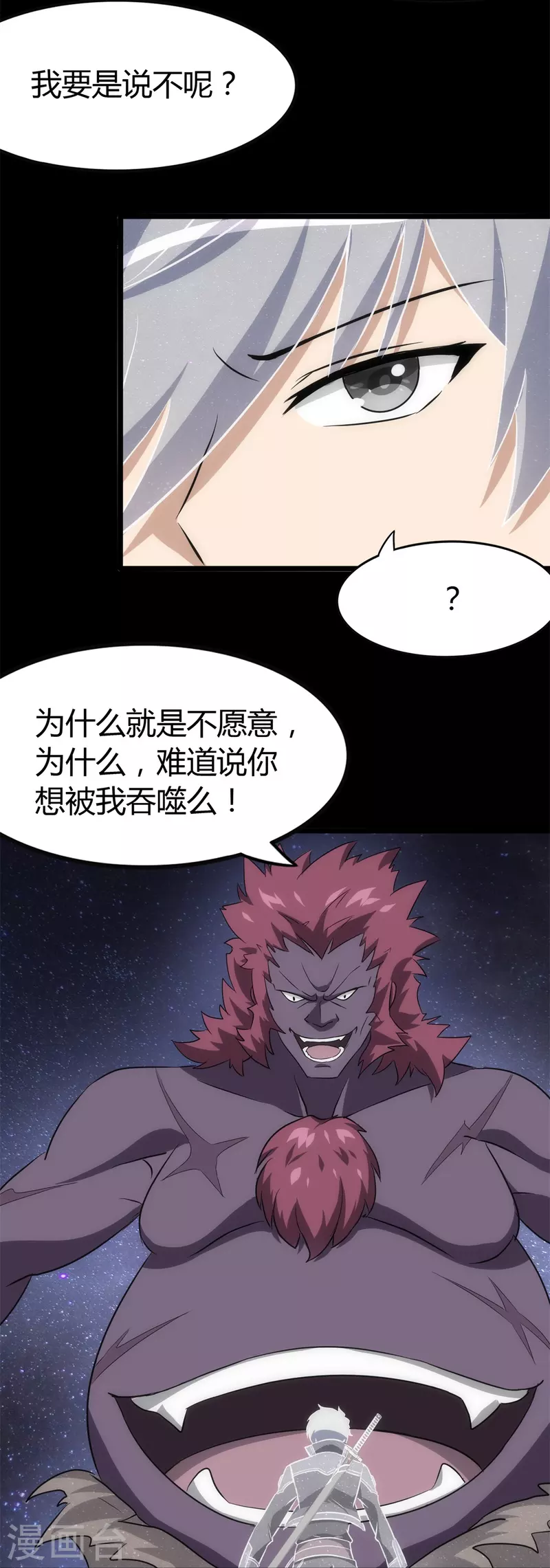  第255话27