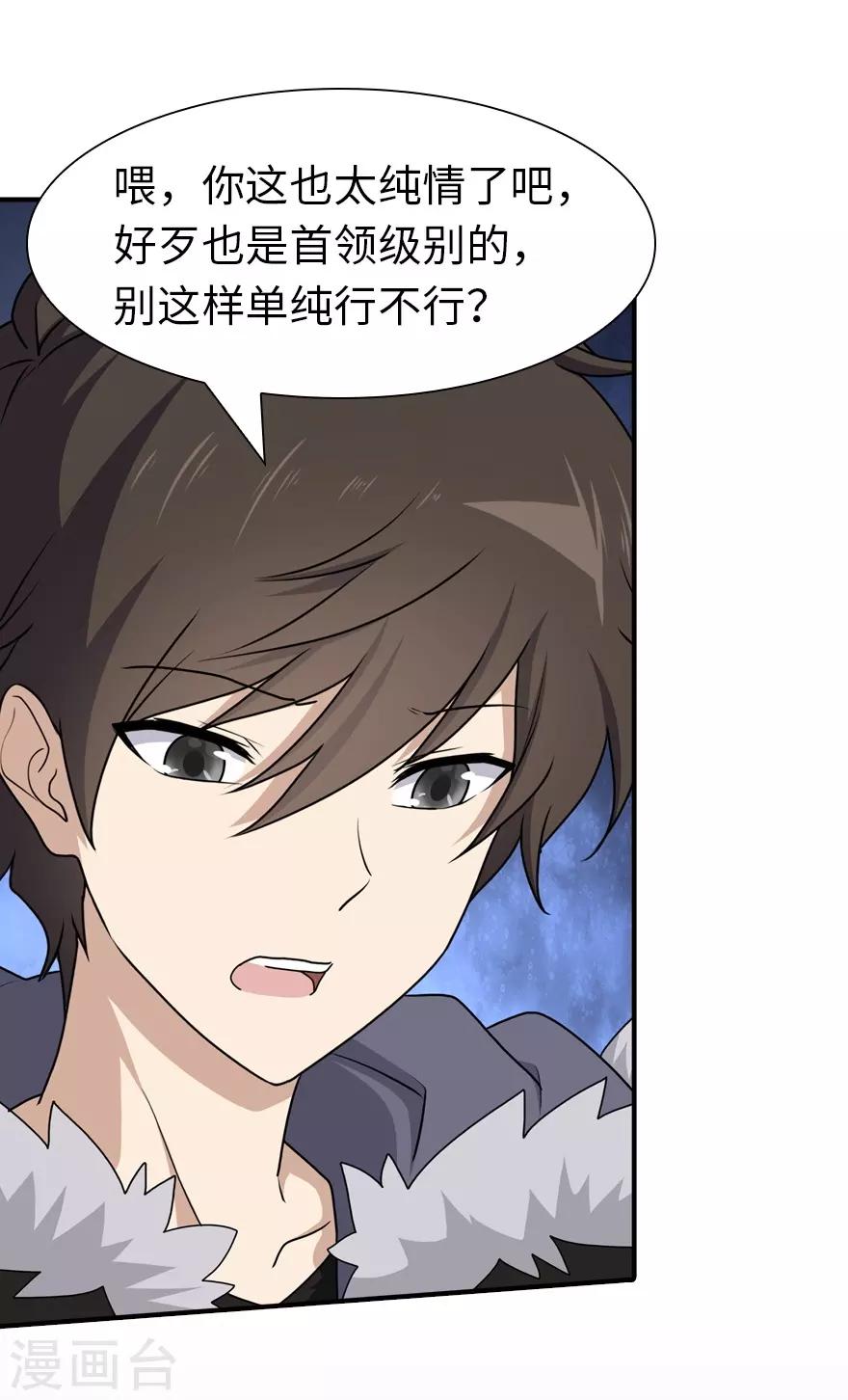  第100话40