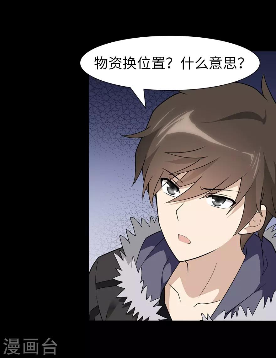  第73话40