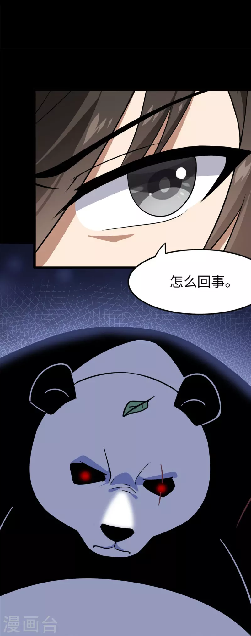  第320话6