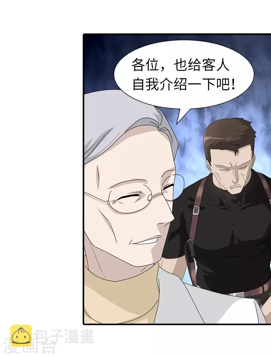  第131话3