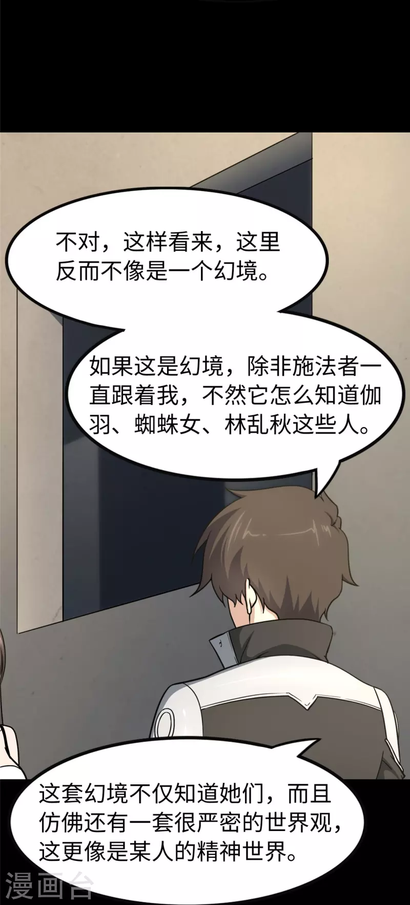  第302话33