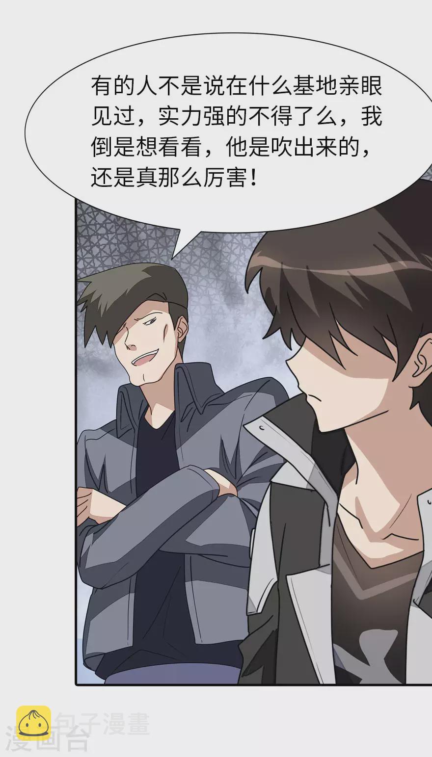  第195话34