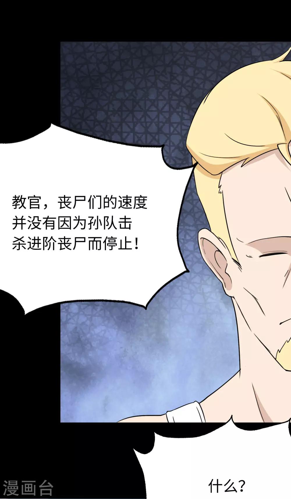  第176话35