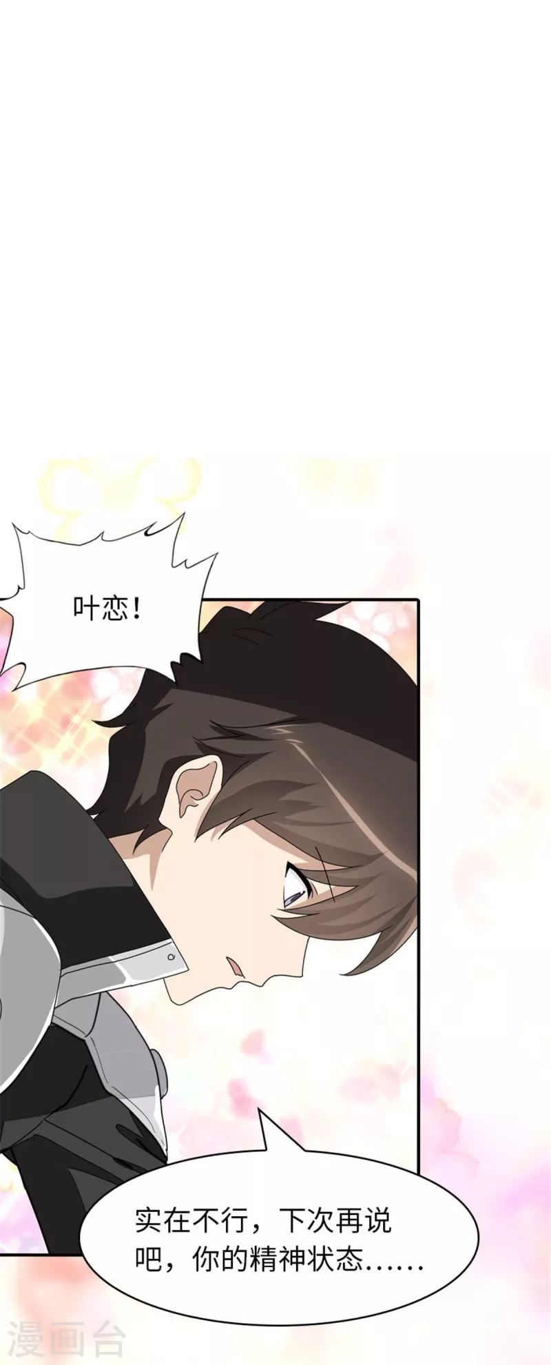  第268话10