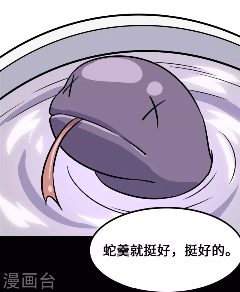  第338话12