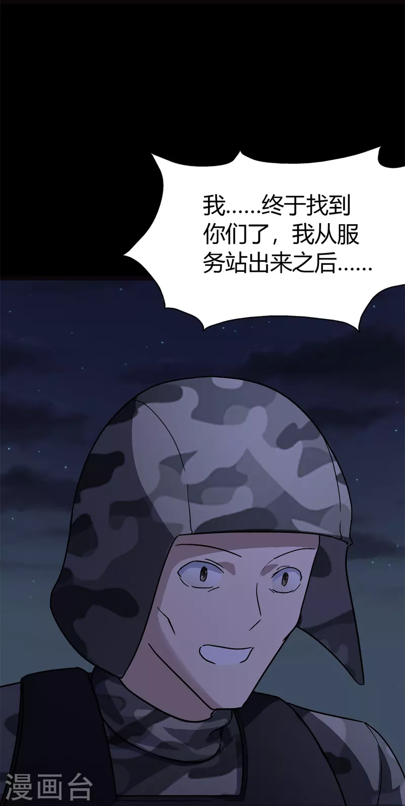  第271话5