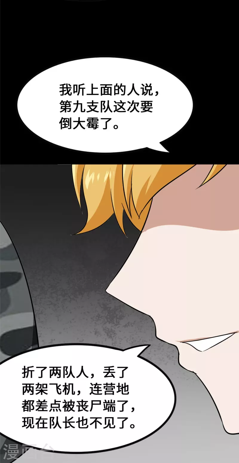  第344话17
