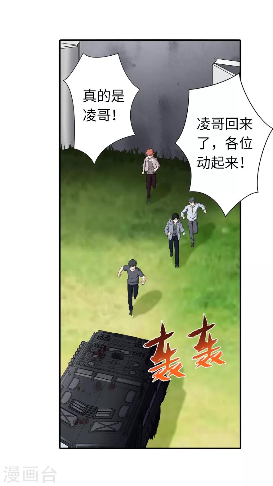  第142话2