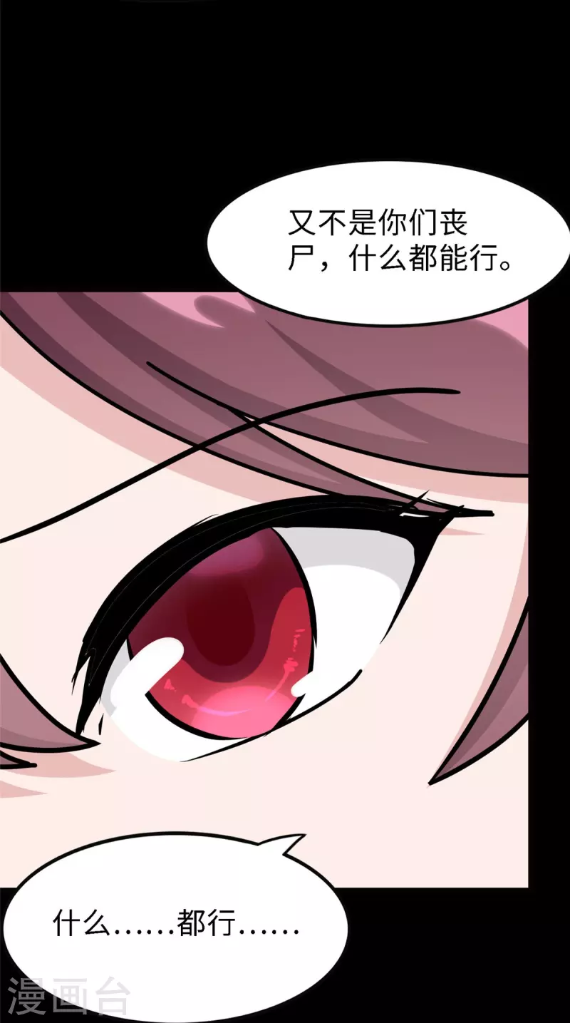  第347话24