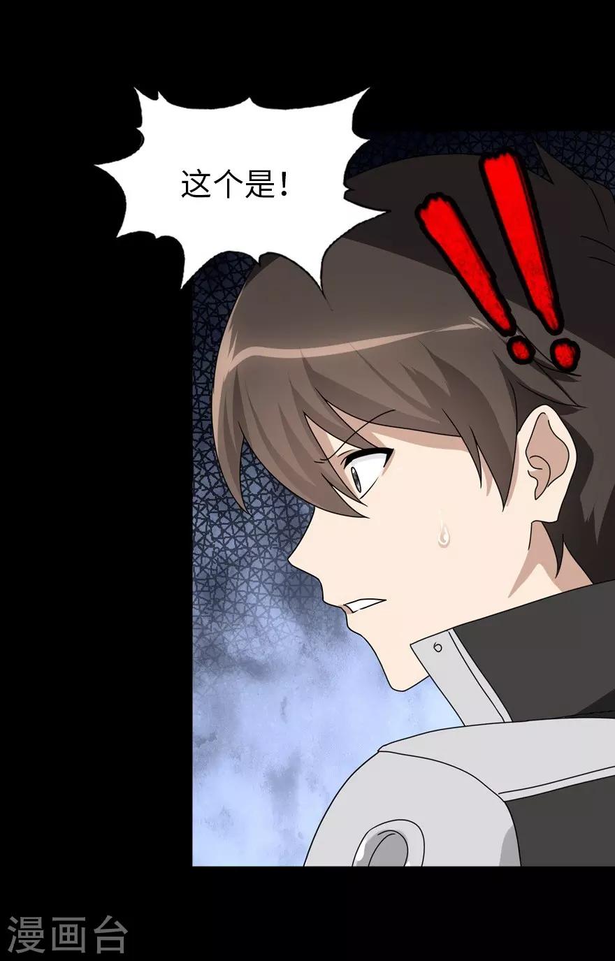  第138话47