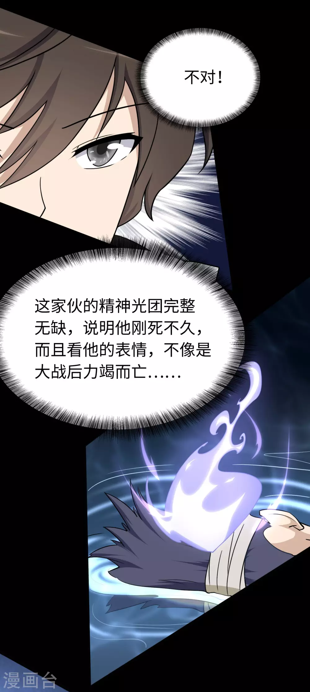  第196话57