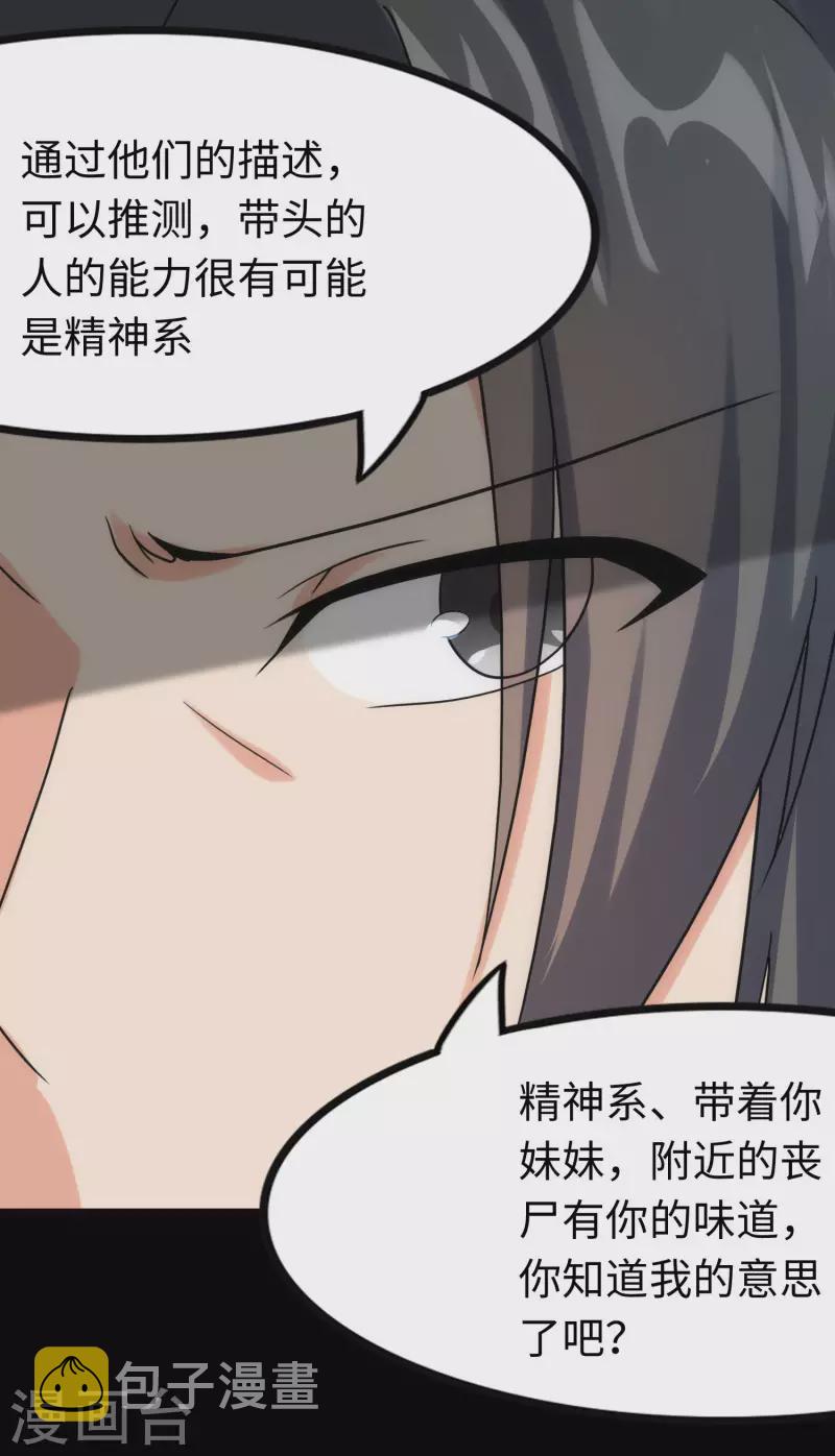  第224话11