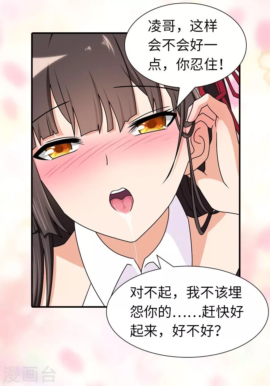  第142话33