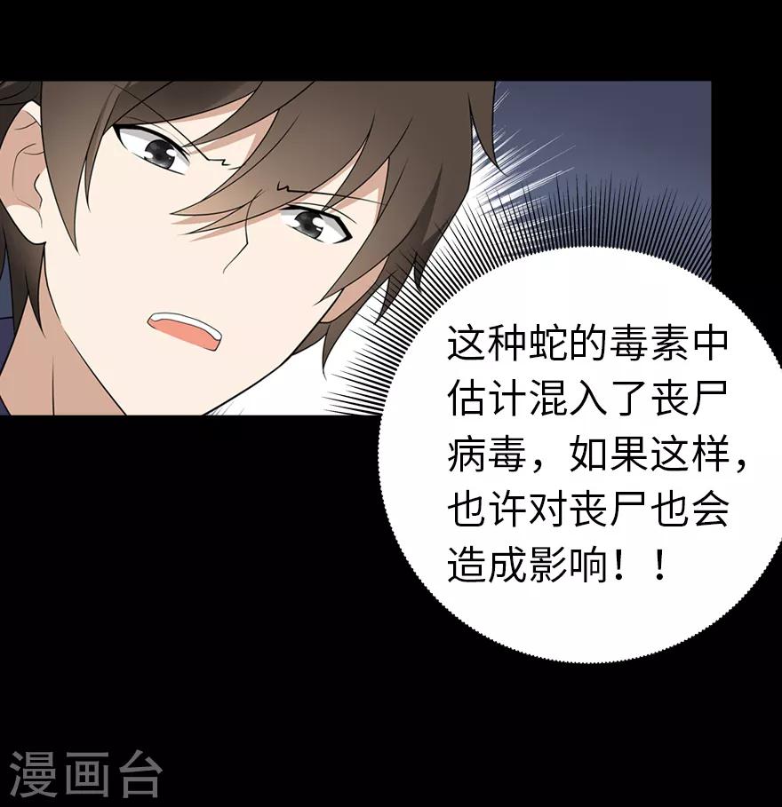  第95话56