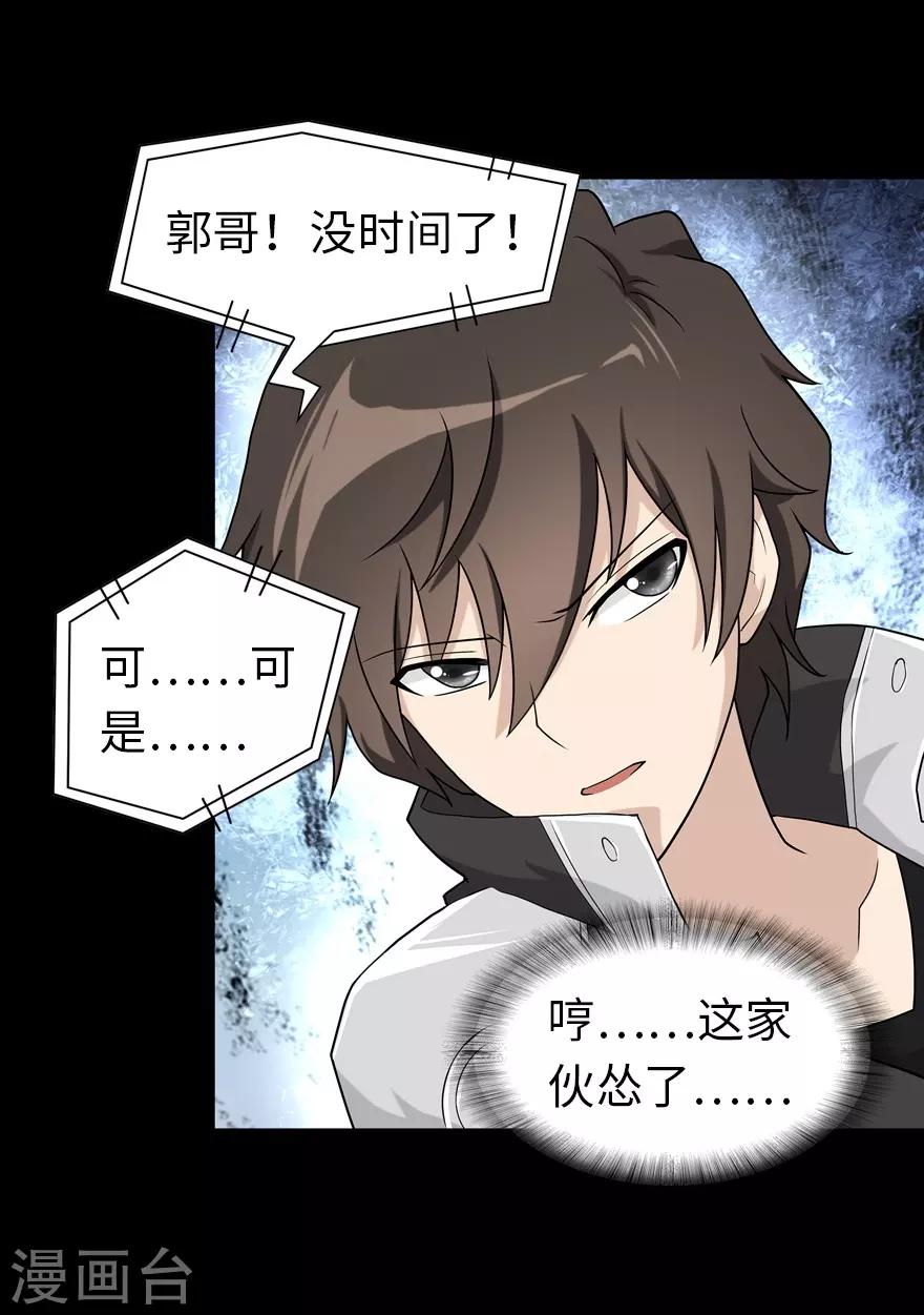  第118话42