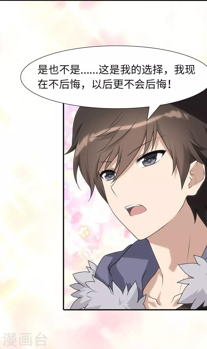  第81话29