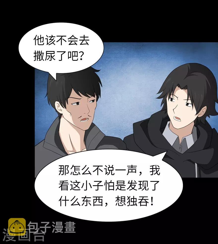  第112话33