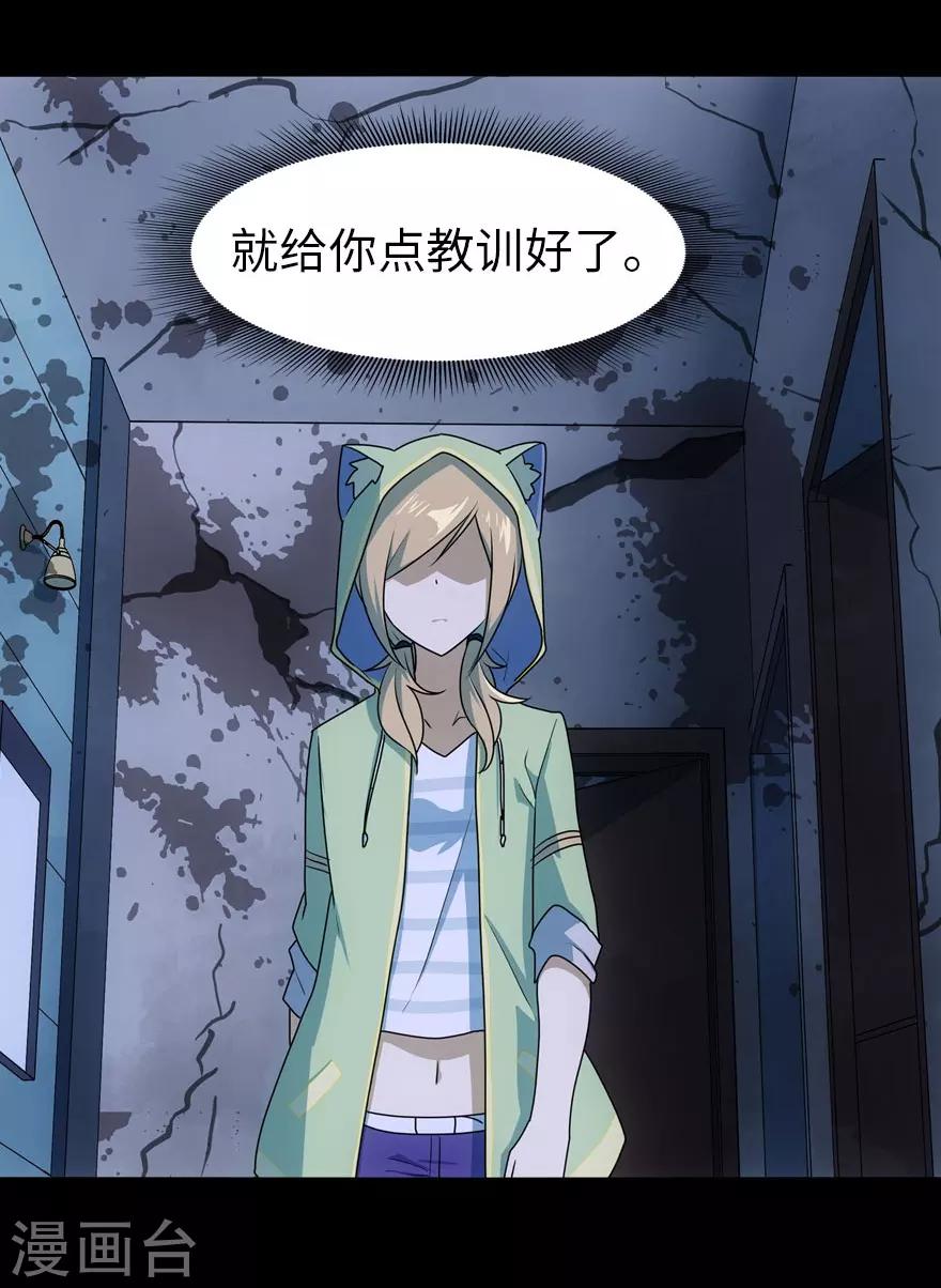 第38话26