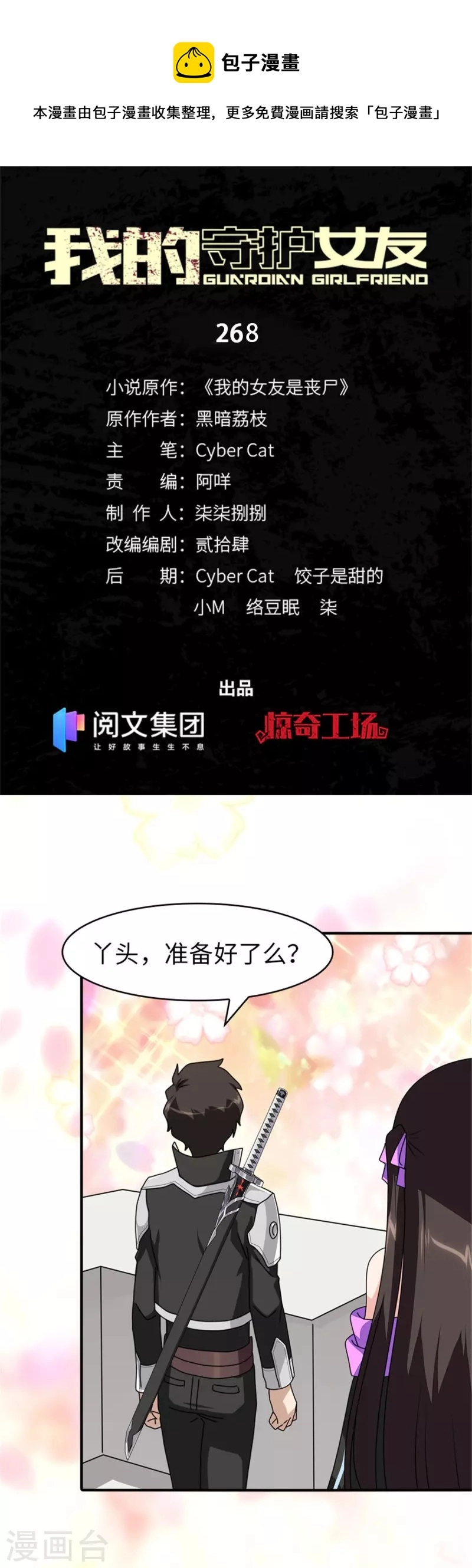  第268话0