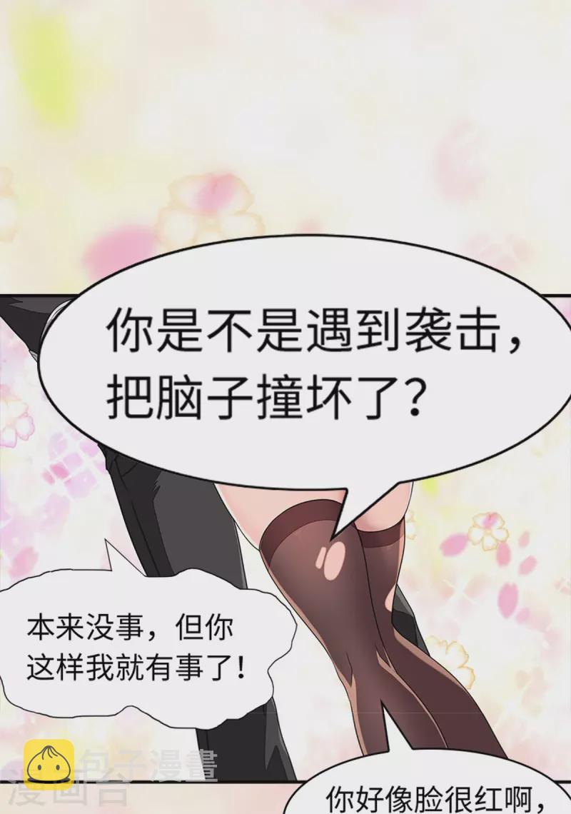  第297话22