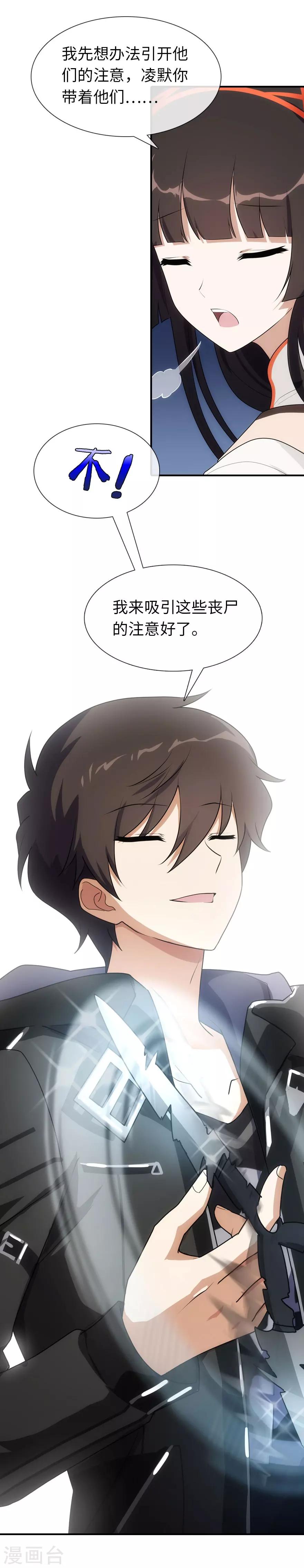 第11话21