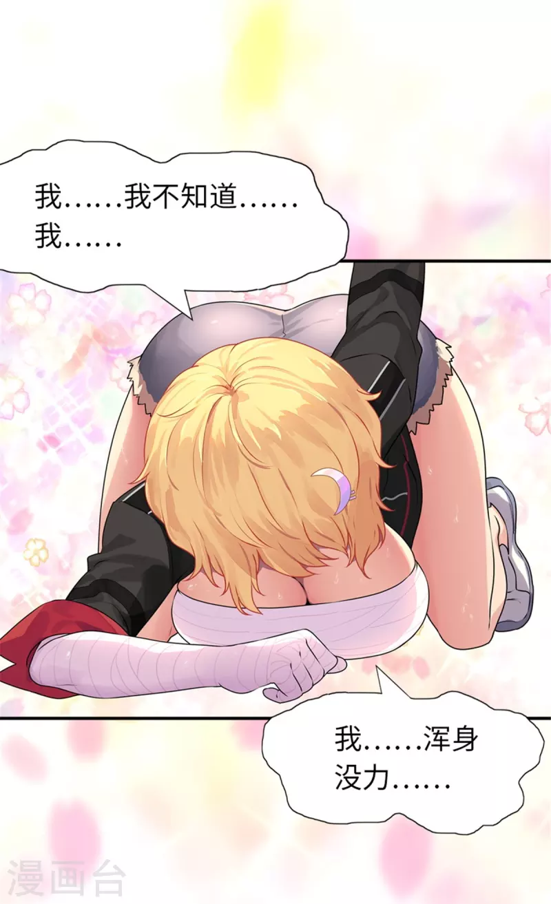  第253话36