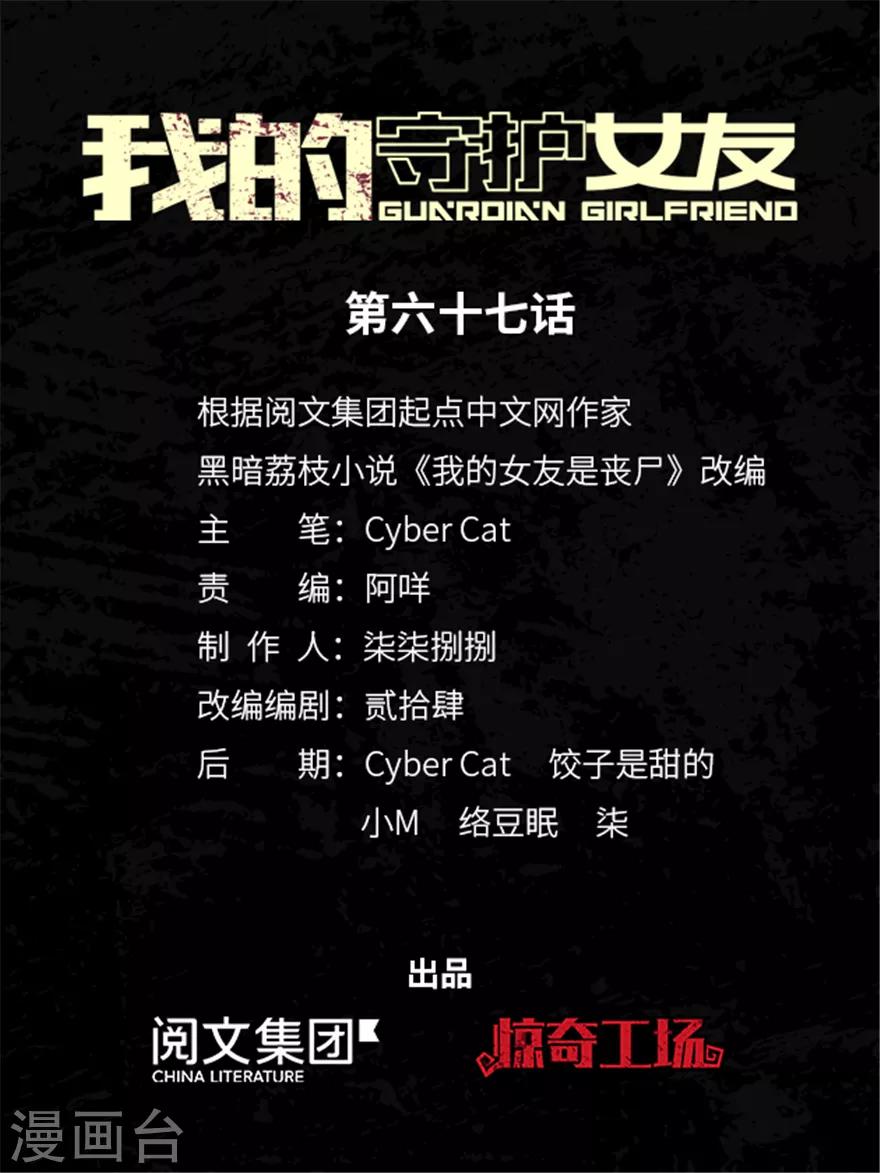 第67话0