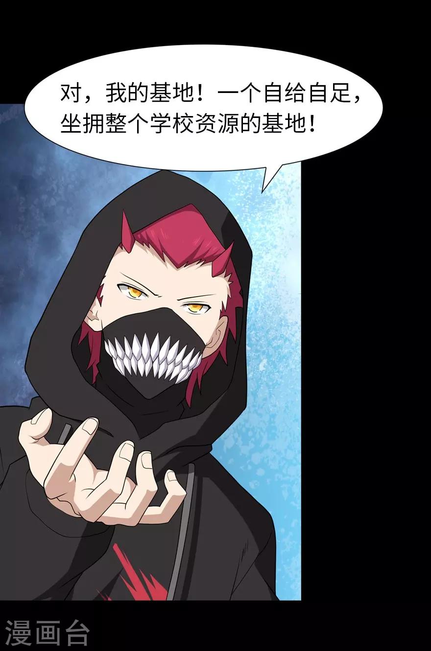 第76话42