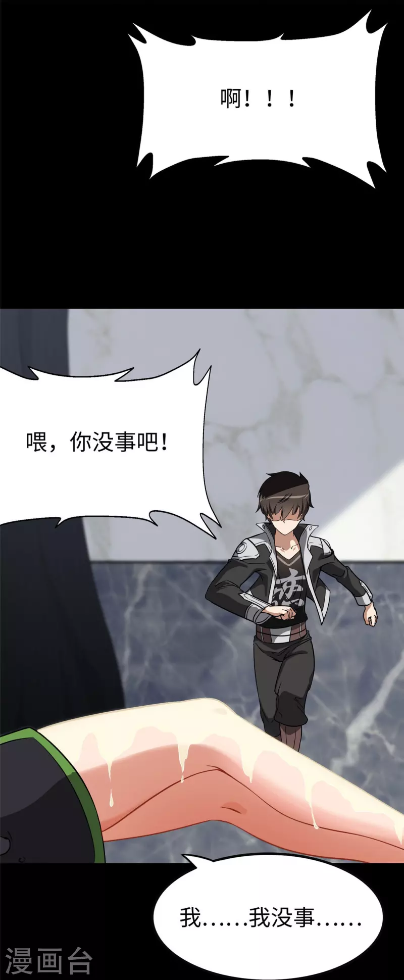  第310话60
