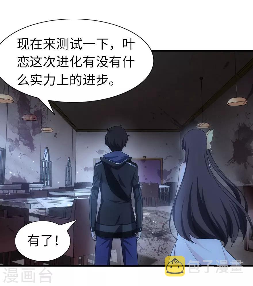 第33话18