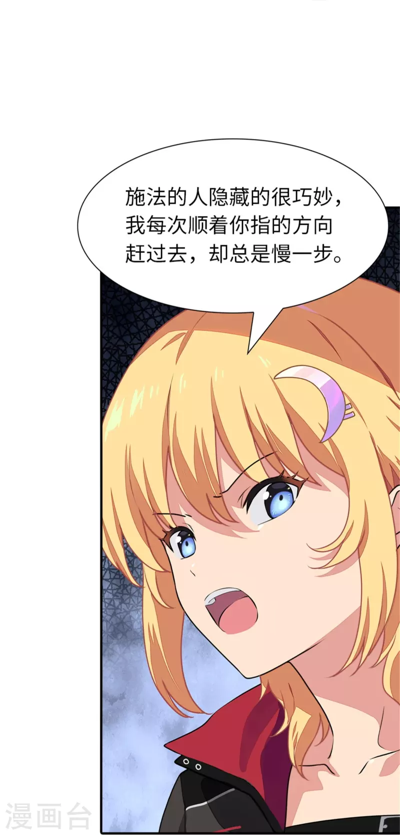  第254话33