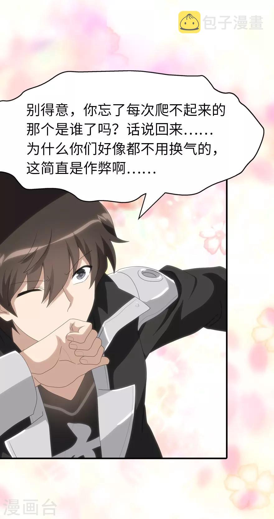  第164话35