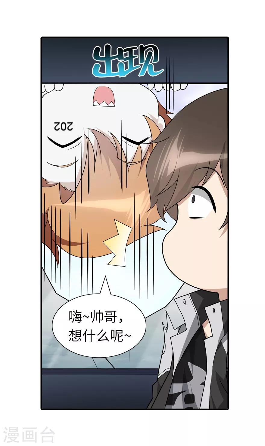  第119话8